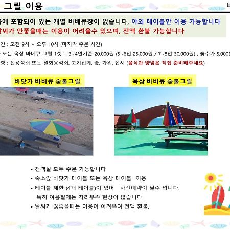 Vila Seaside Minbak Goseong  Exteriér fotografie