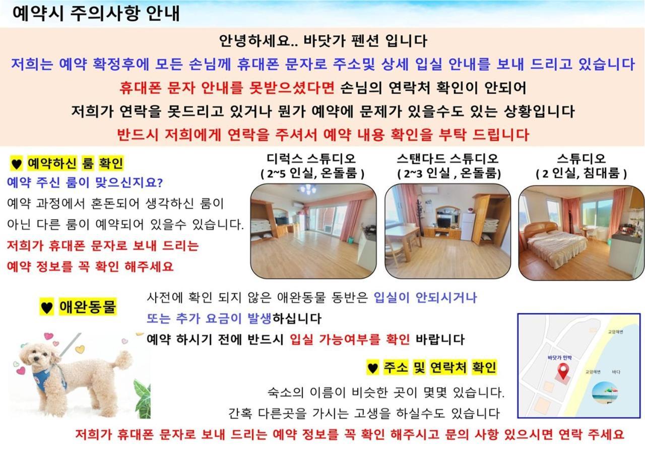 Vila Seaside Minbak Goseong  Exteriér fotografie