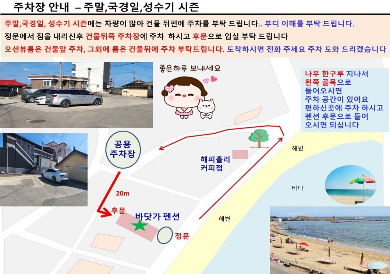Vila Seaside Minbak Goseong  Exteriér fotografie